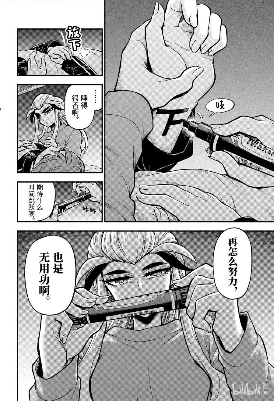 无能的奈奈漫画在线观看下拉式漫画,74 时间跳跃 PART316图