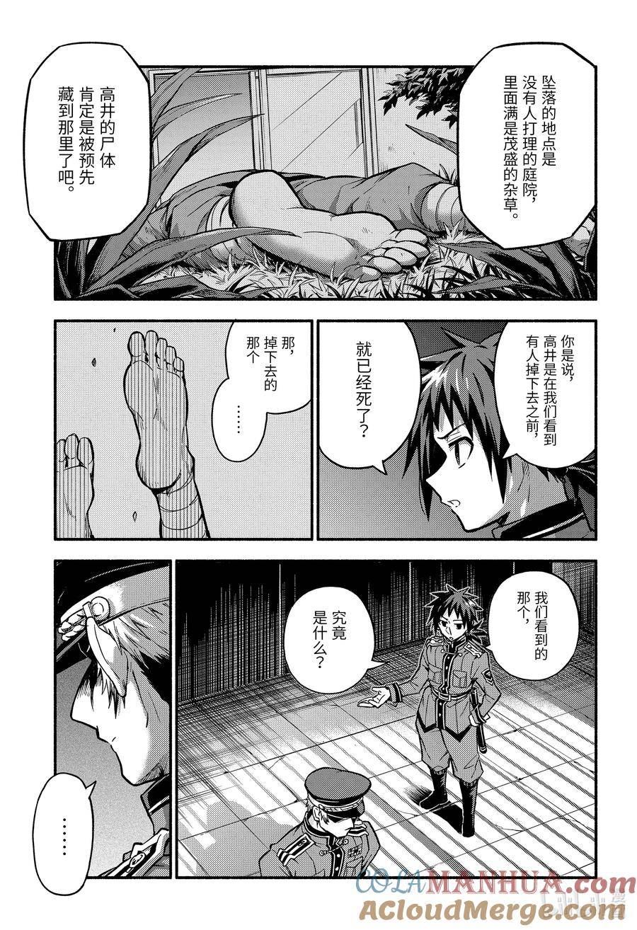 无能的奈奈第一季免费漫画,84 冤罪的证明 PART325图