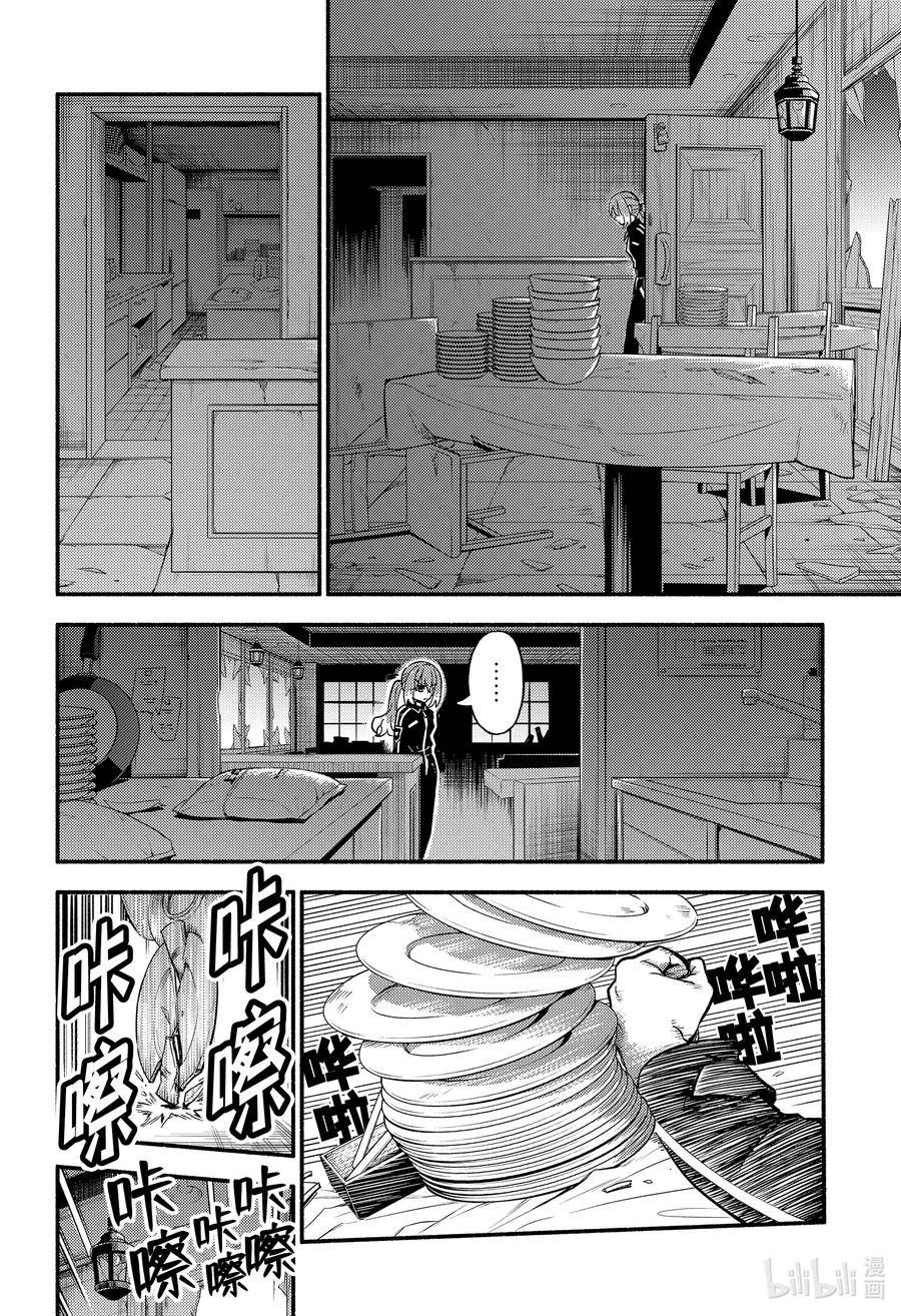 无能的奈奈漫画在线观看下拉式漫画,88 无能力者 VS 无能力 part212图