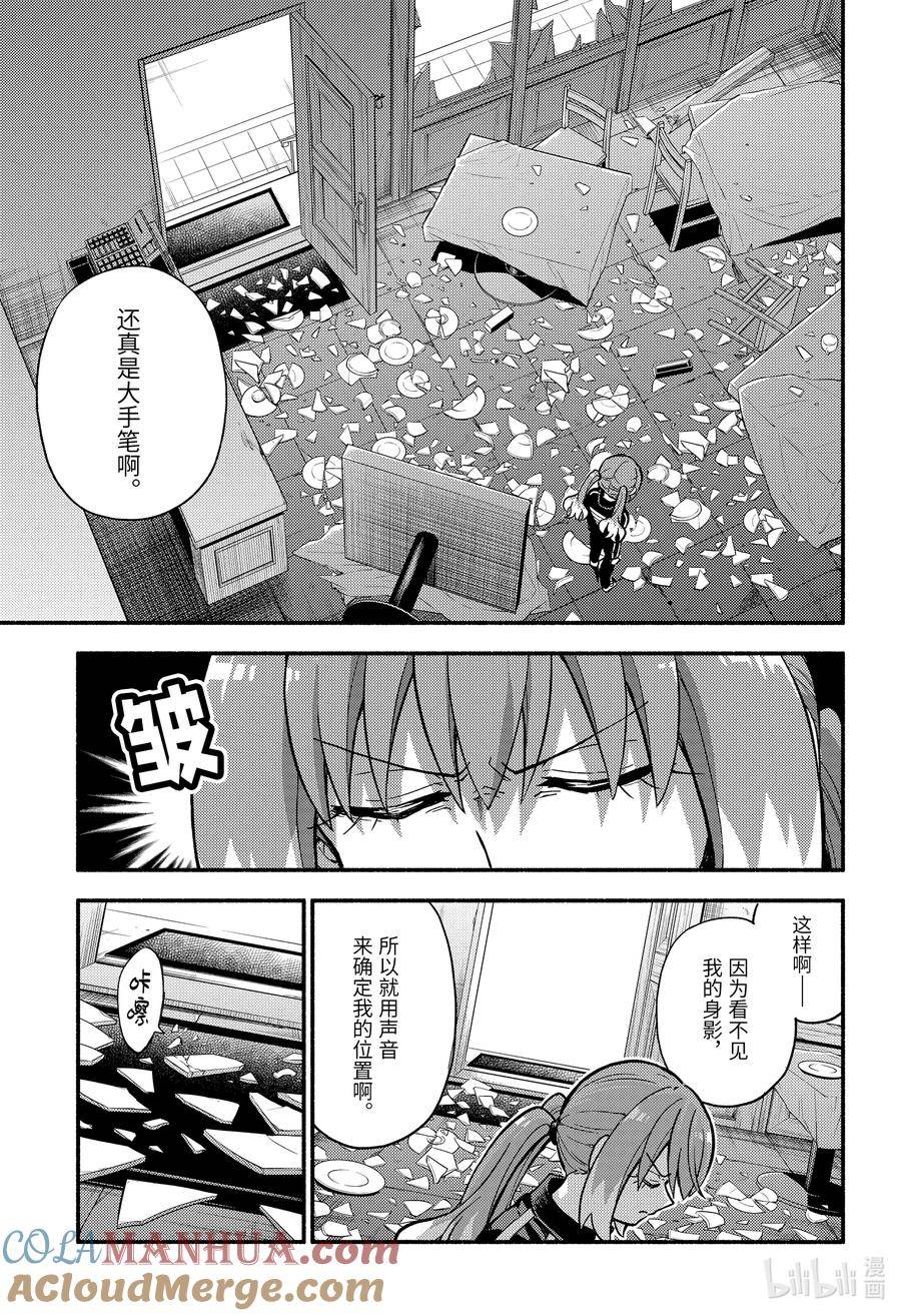 无能的奈奈漫画在线观看下拉式漫画,88 无能力者 VS 无能力 part213图