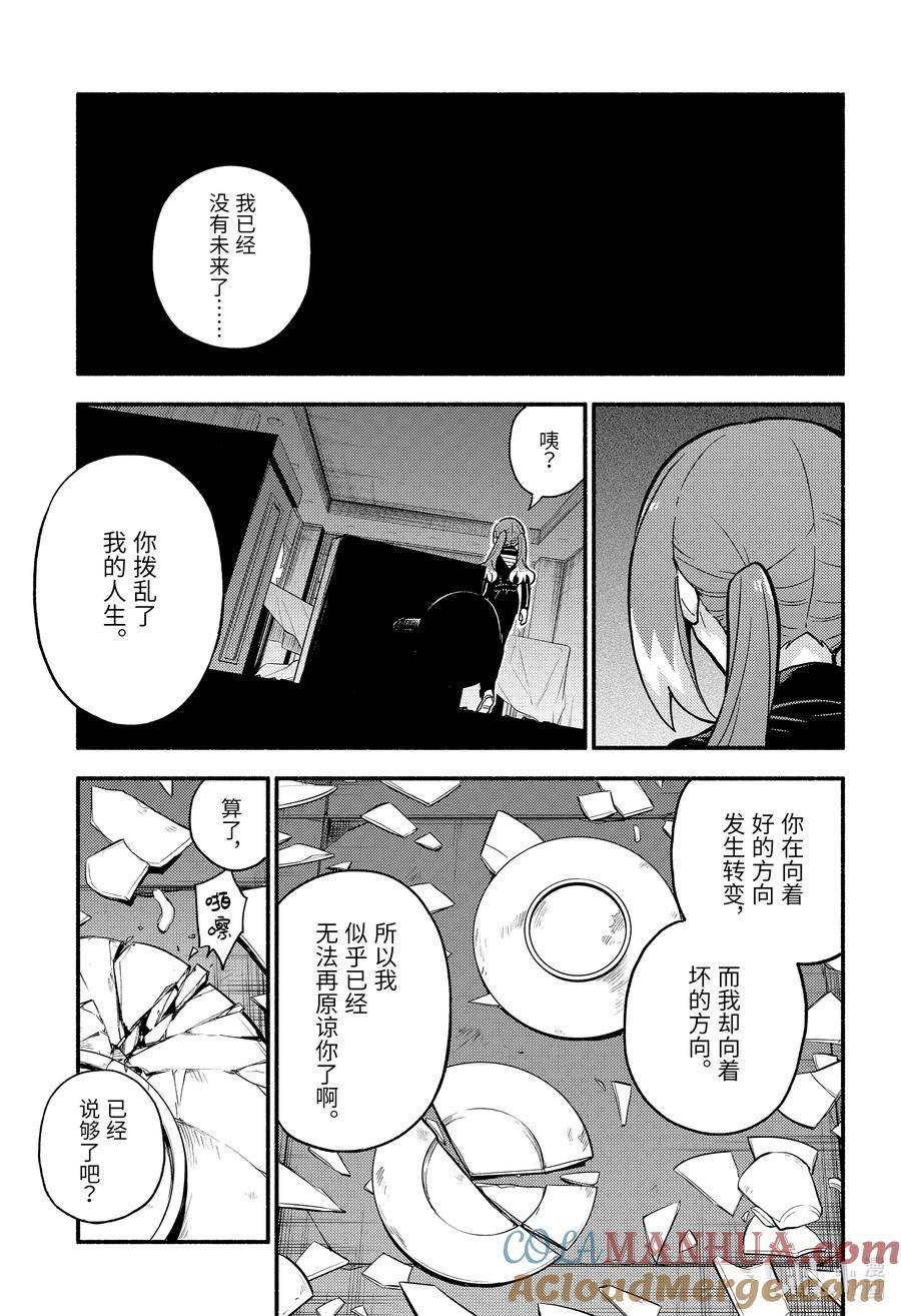 无能的奈奈漫画在线观看下拉式漫画,88 无能力者 VS 无能力 part215图