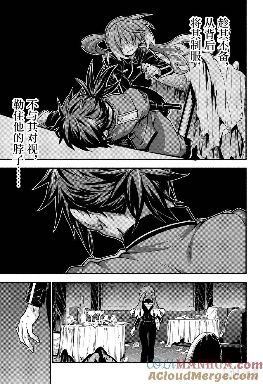 无能的奈奈漫画在线观看下拉式漫画,88 无能力者 VS 无能力 part221图