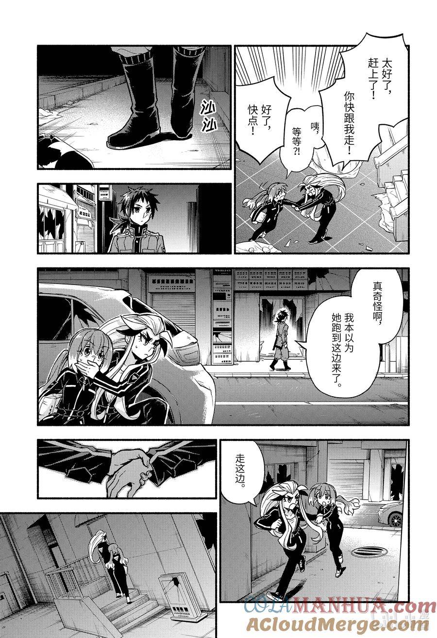 无能的奈奈漫画在线观看下拉式漫画,88 无能力者 VS 无能力 part227图