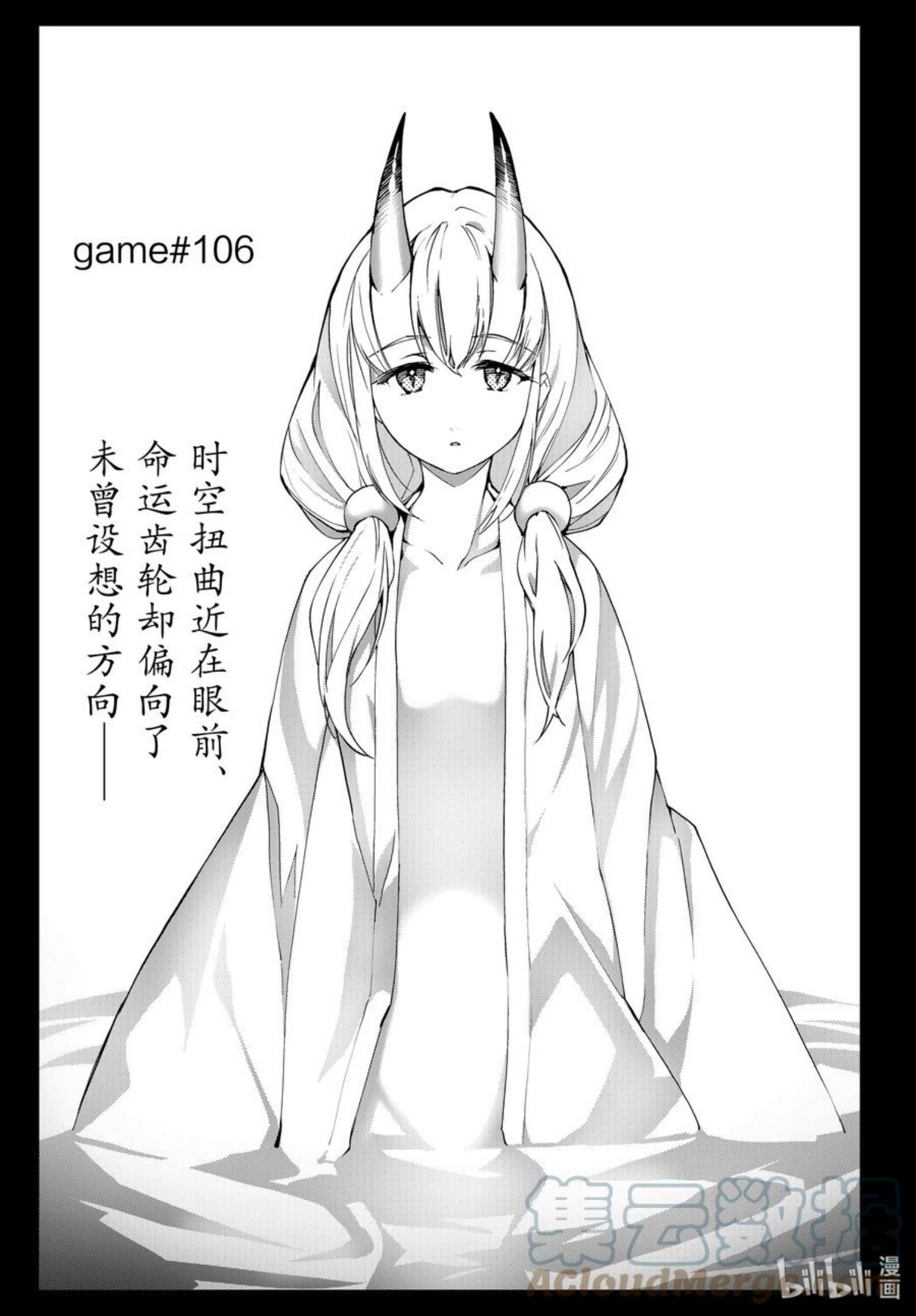 达尔文游戏漫画,106 game 1061图