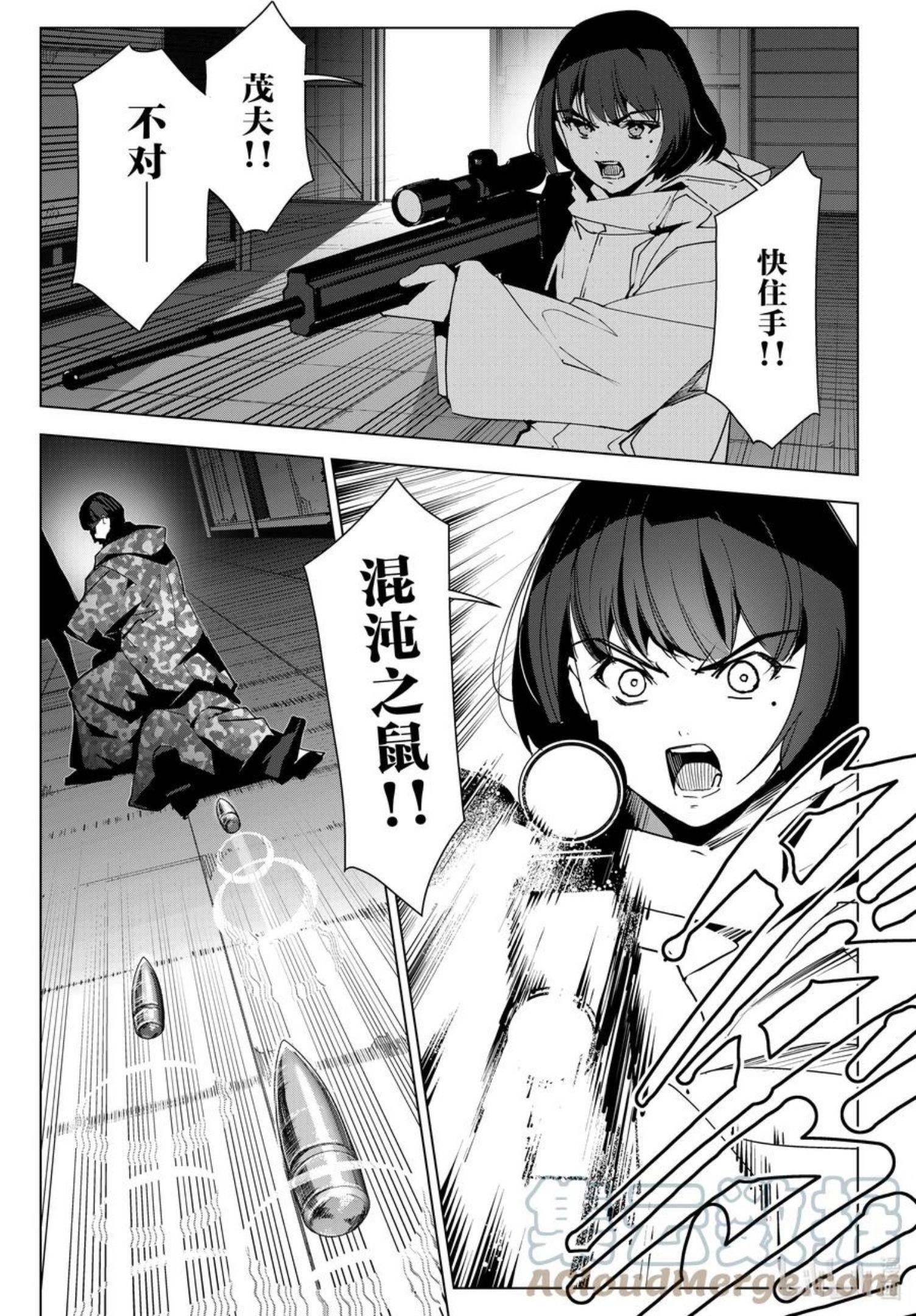 达尔文游戏漫画,106 game 1067图