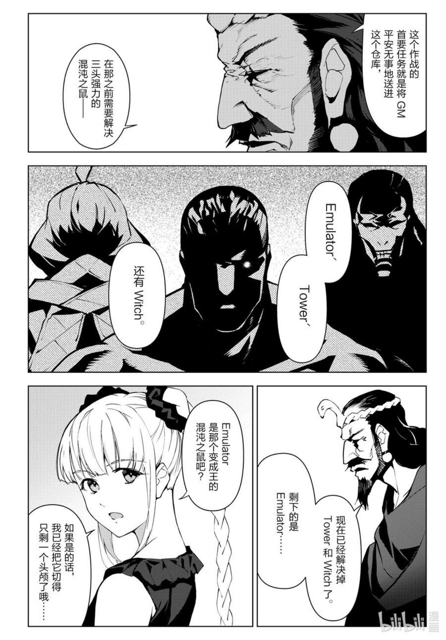 达尔文游戏漫画,106 game 1064图