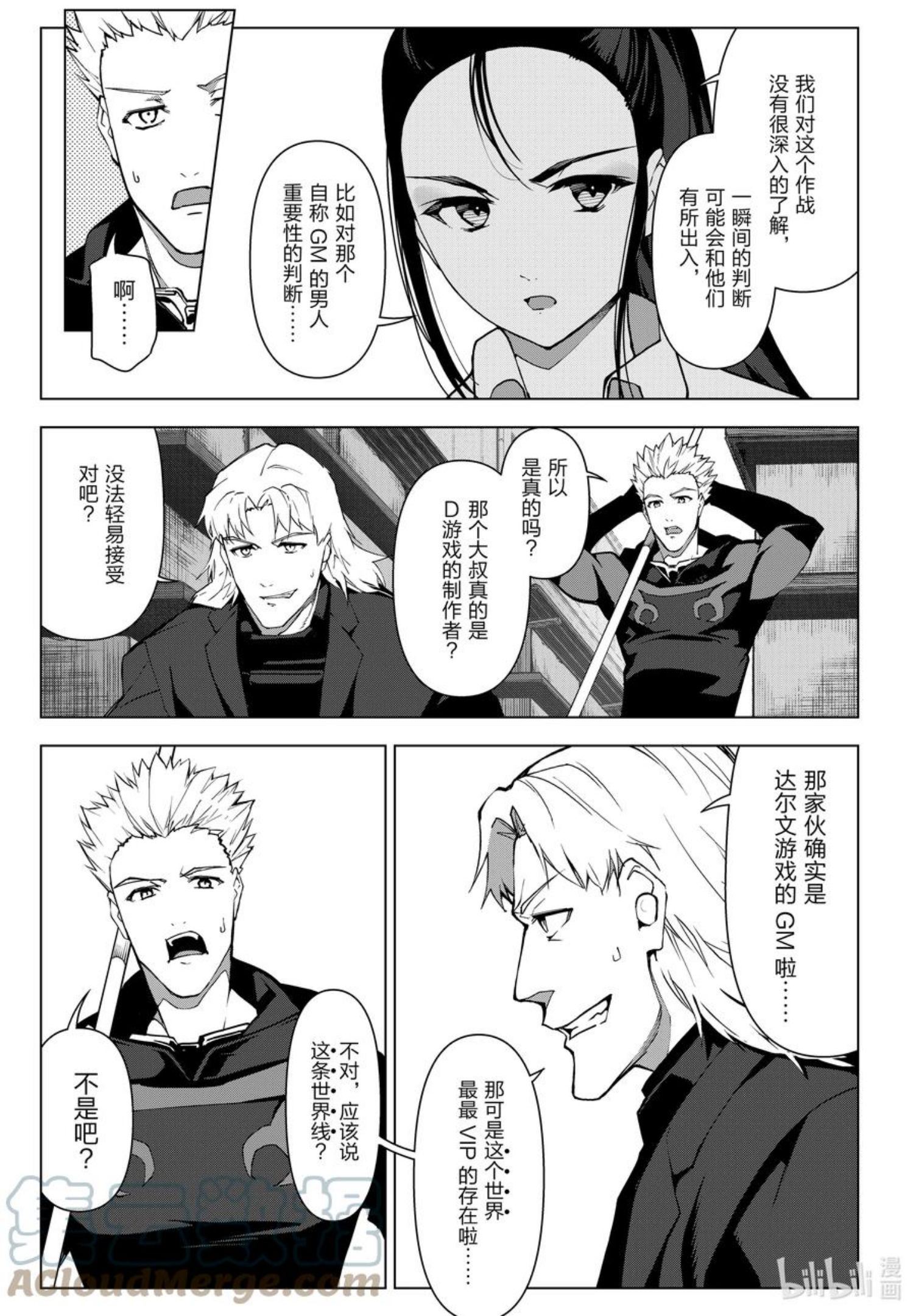 达尔文游戏漫画,106 game 1063图