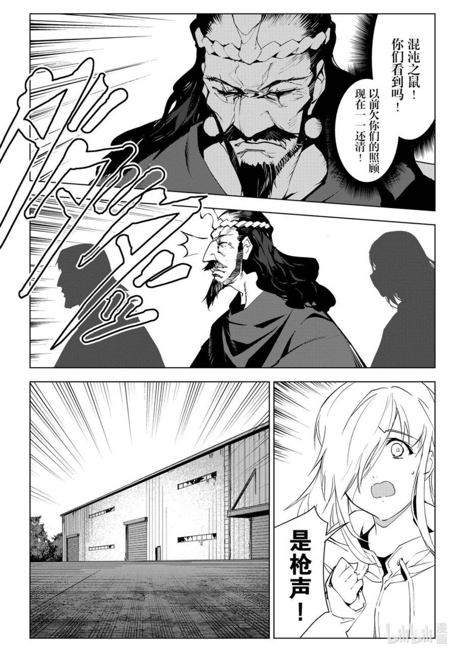 达尔文游戏漫画,106 game 1066图