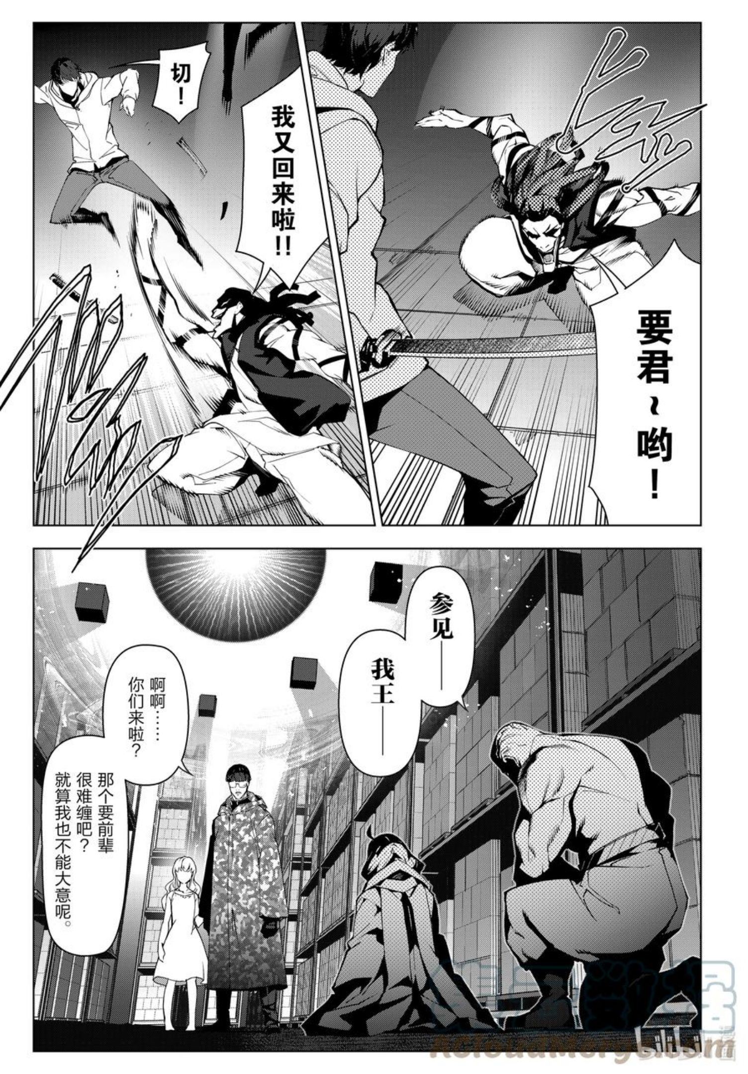 达尔文游戏漫画,106 game 10613图