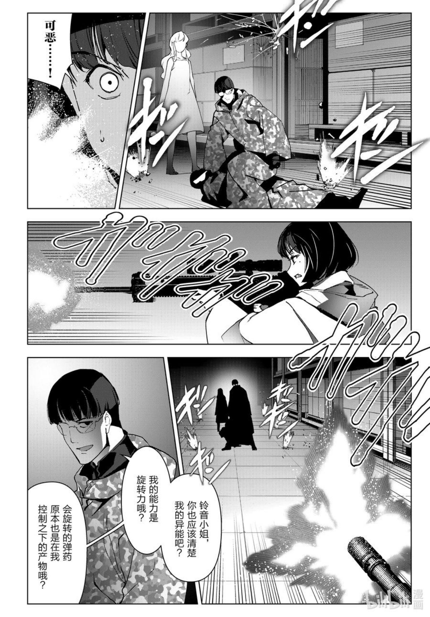 达尔文游戏漫画,106 game 1068图