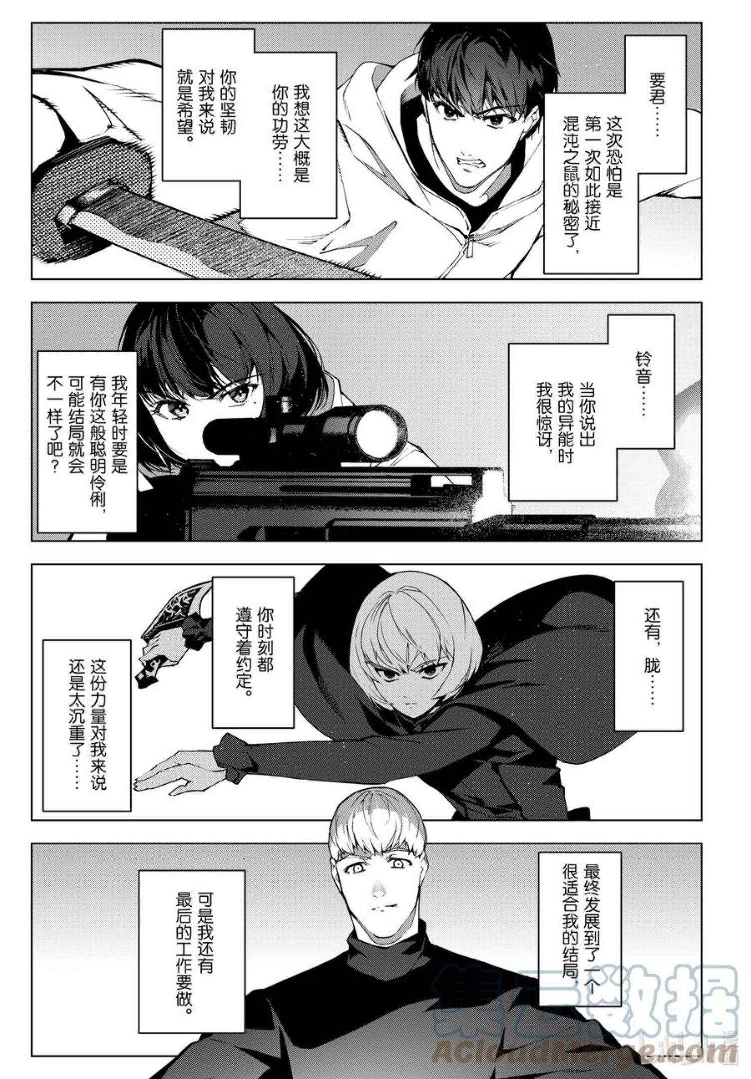 达尔文游戏漫画,106 game 10615图