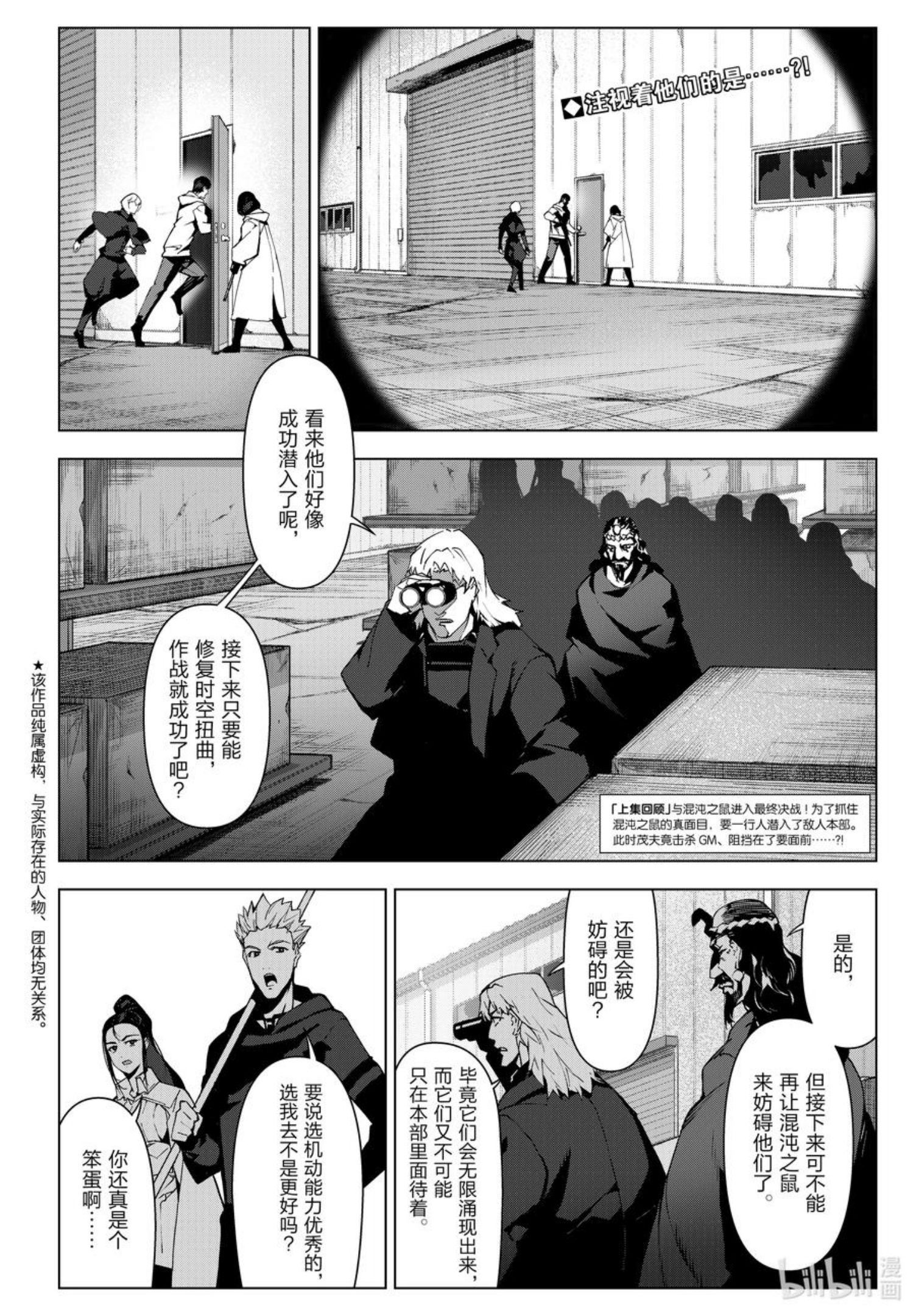 达尔文游戏漫画,106 game 1062图