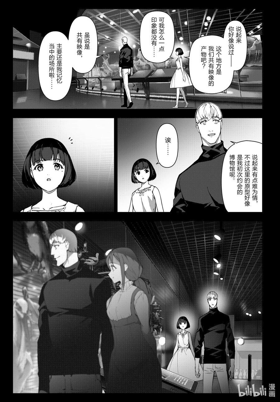 达尔文游戏漫画,107 game 1076图