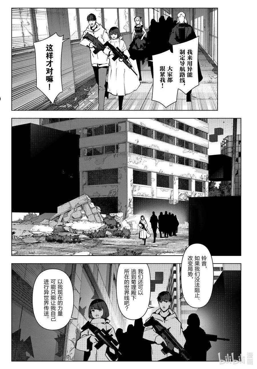 达尔文游戏漫画,109 game 10912图