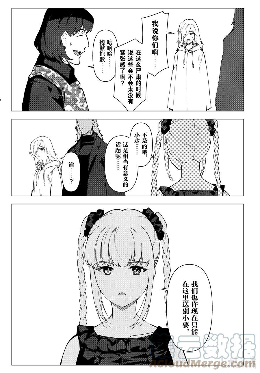 达尔文游戏漫画,111 game 11113图