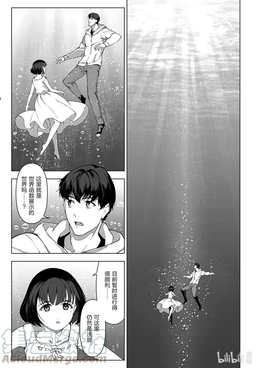 达尔文游戏漫画,111 game 11119图