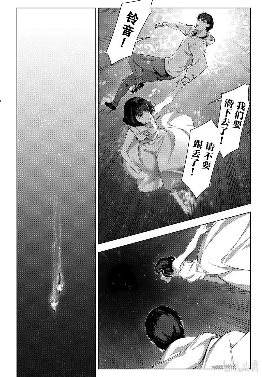 达尔文游戏漫画,111 game 11120图