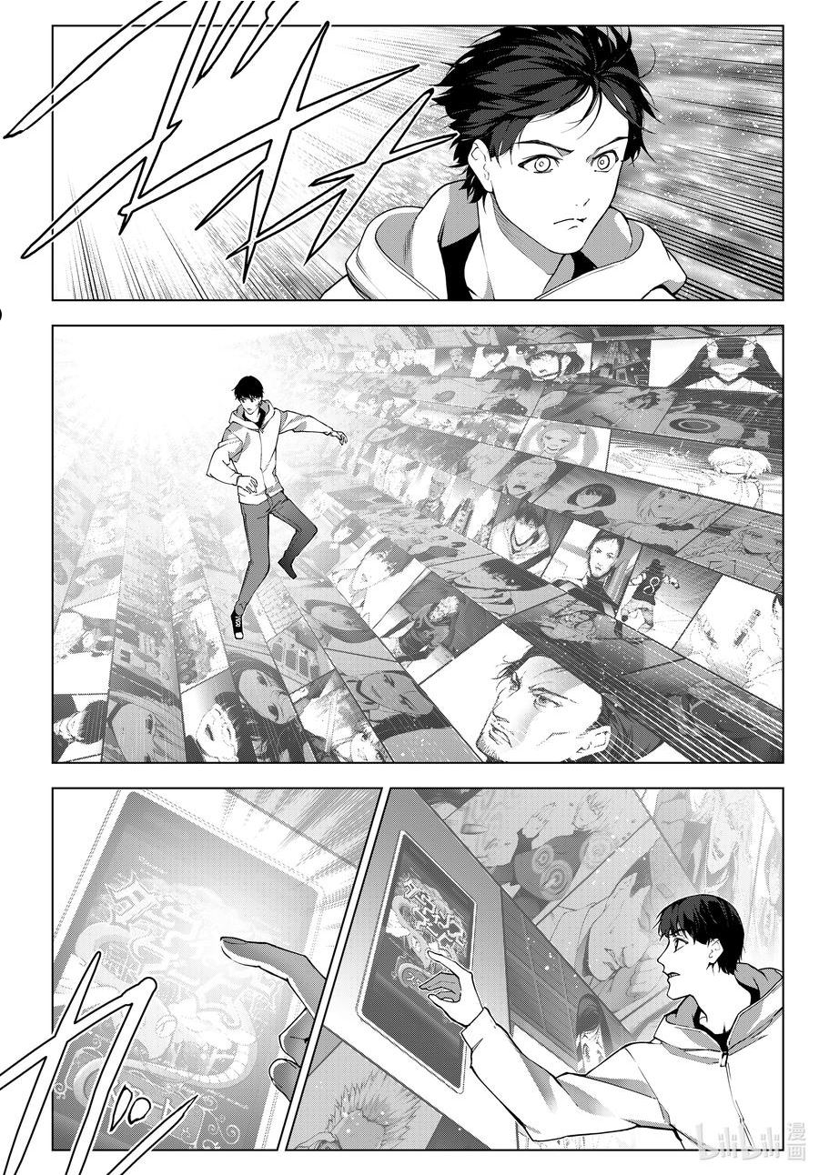 达尔文游戏漫画,111 game 11126图