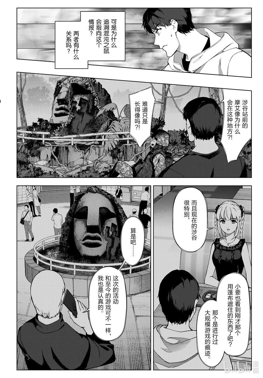 达尔文游戏漫画,111 game 11130图