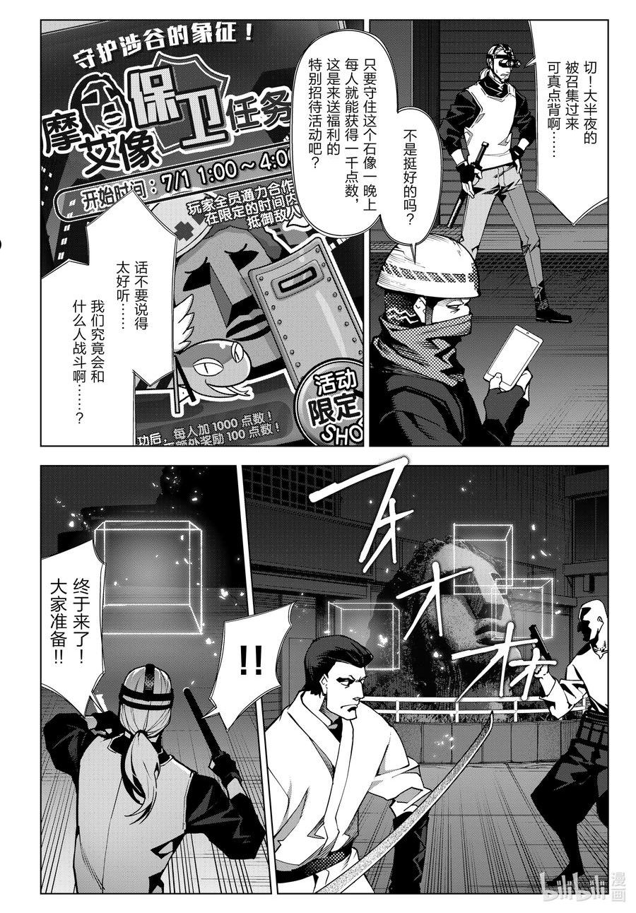 达尔文游戏漫画,111 game 11136图