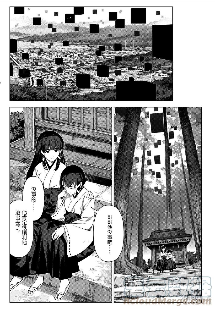 达尔文游戏漫画,111 game 1117图