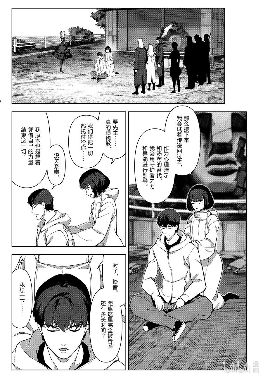 达尔文游戏漫画,111 game 1119图