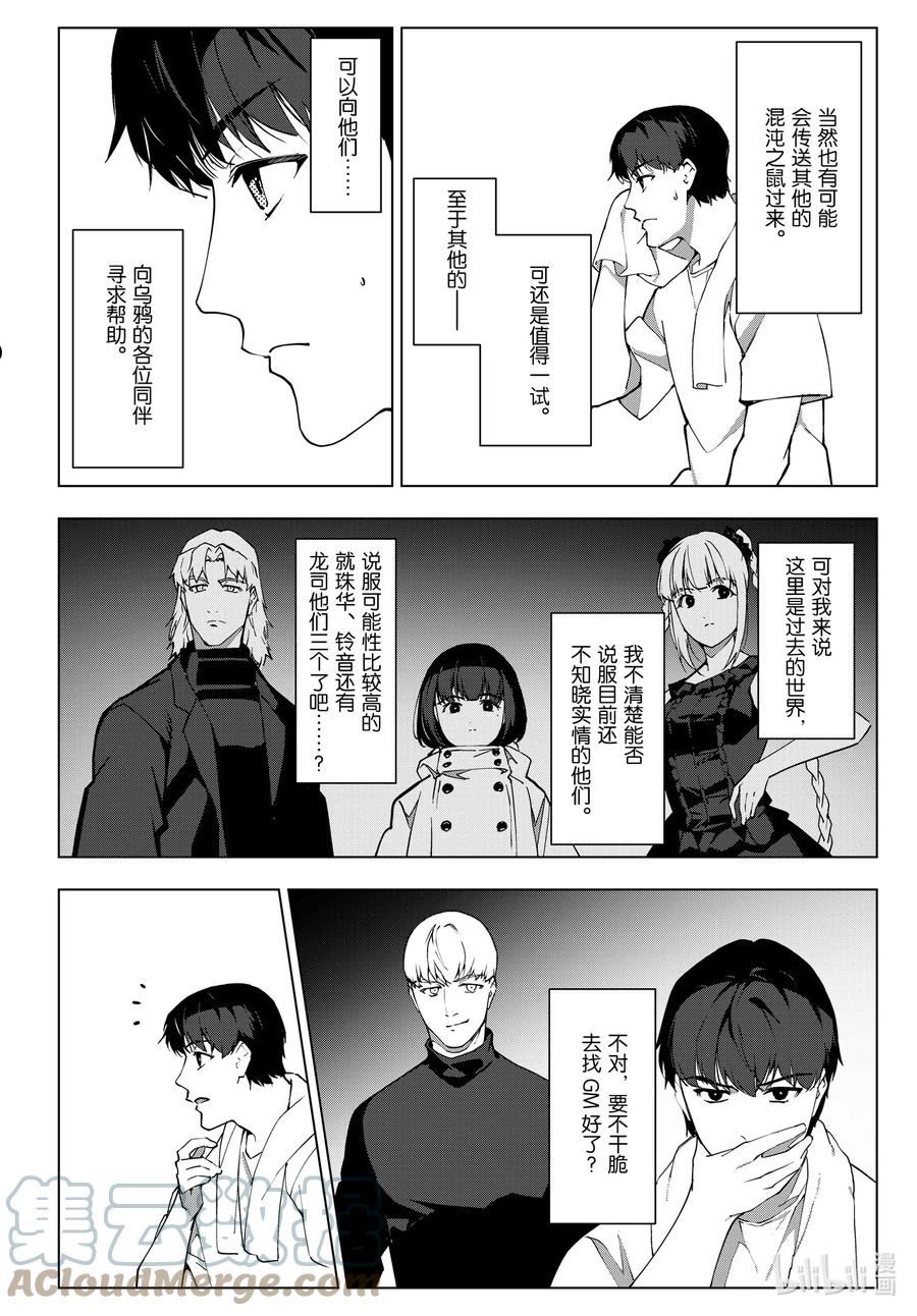 达尔文游戏漫画,112 game 11210图