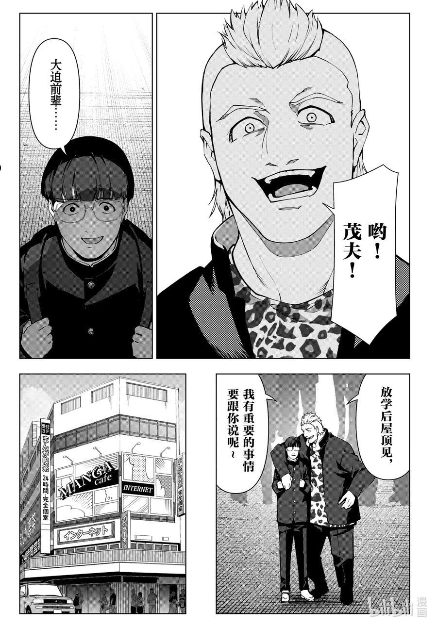 达尔文游戏漫画,112 game 11215图