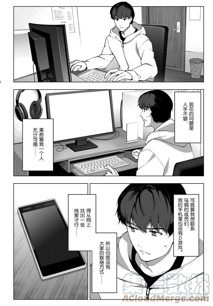 达尔文游戏漫画,112 game 11216图