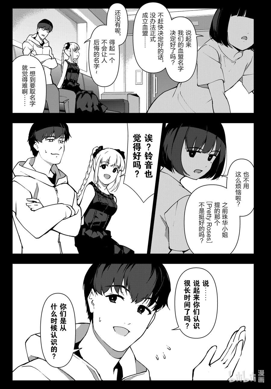 达尔文游戏漫画,112 game 11221图