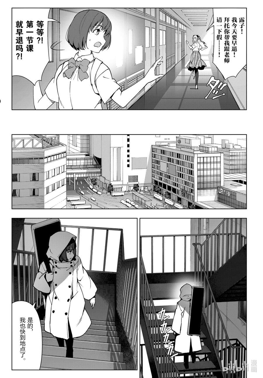 达尔文游戏漫画,112 game 11227图