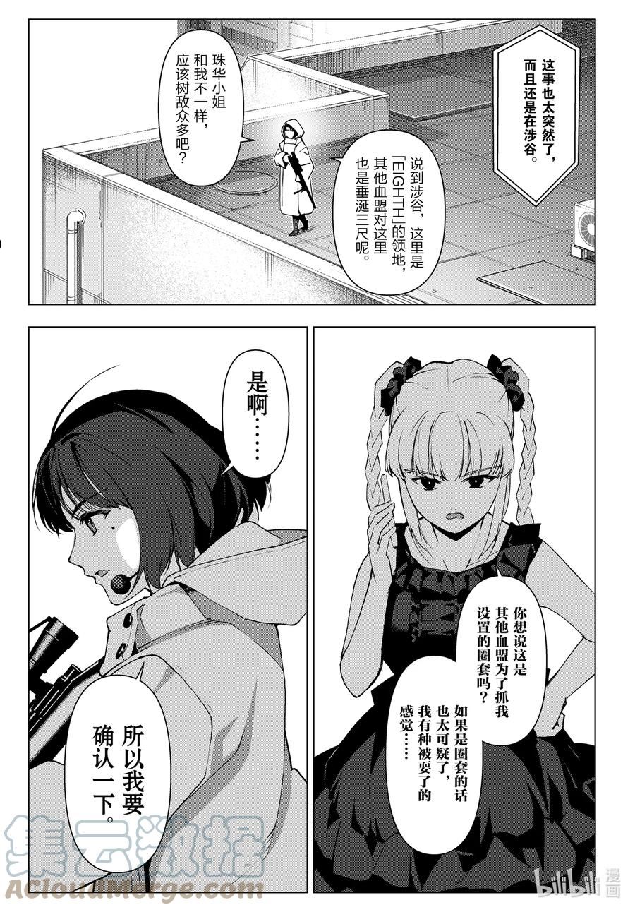 达尔文游戏漫画,112 game 11231图