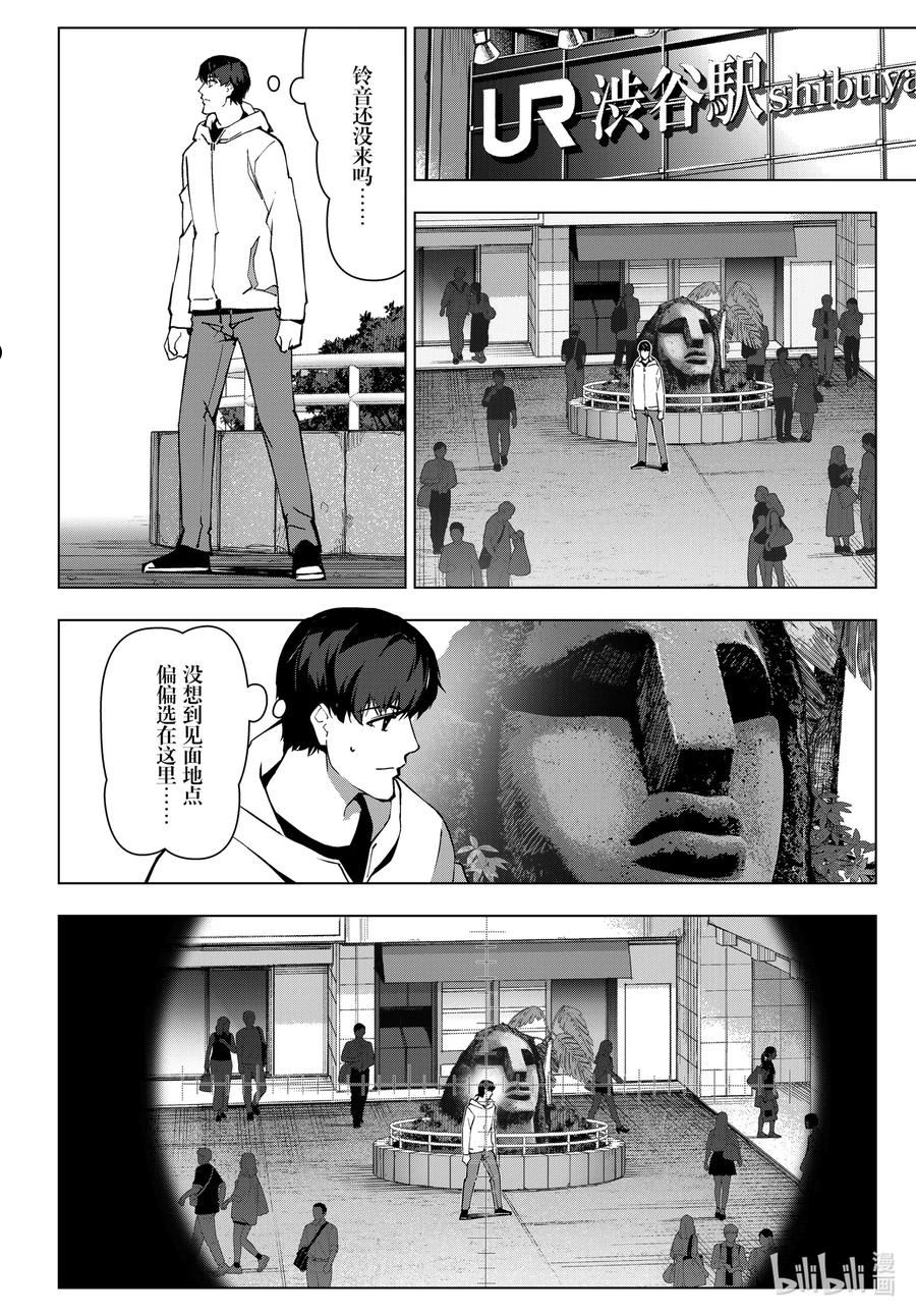 达尔文游戏漫画,112 game 11232图