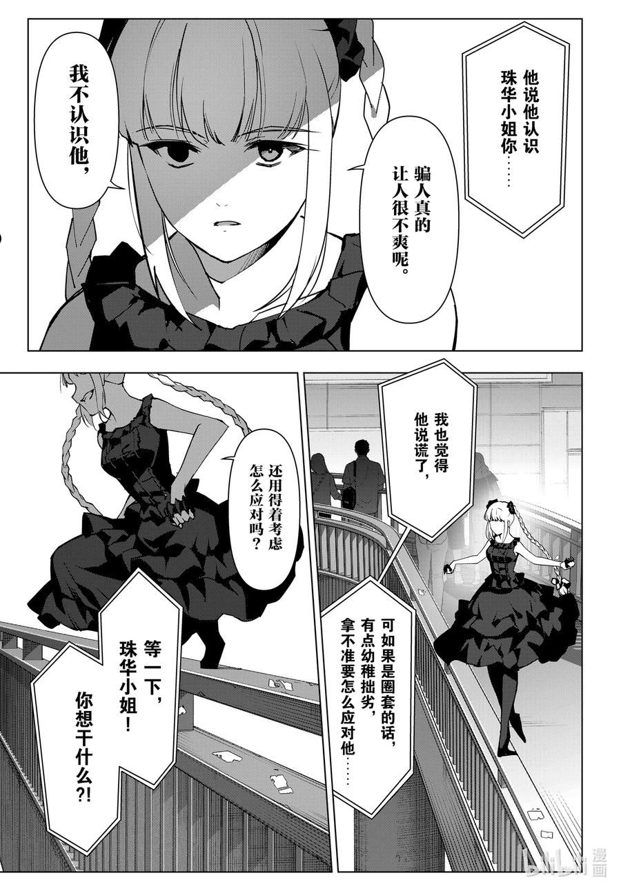 达尔文游戏漫画,112 game 11235图