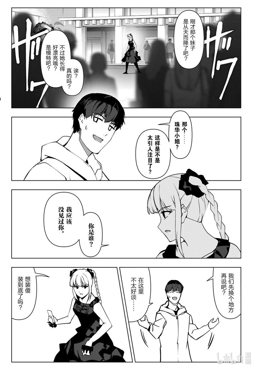 达尔文游戏漫画,112 game 11241图