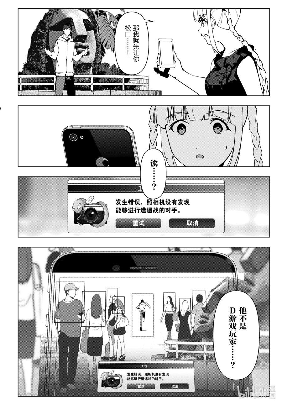 达尔文游戏漫画,112 game 11242图