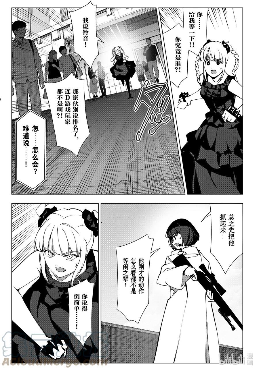 达尔文游戏漫画,112 game 11243图