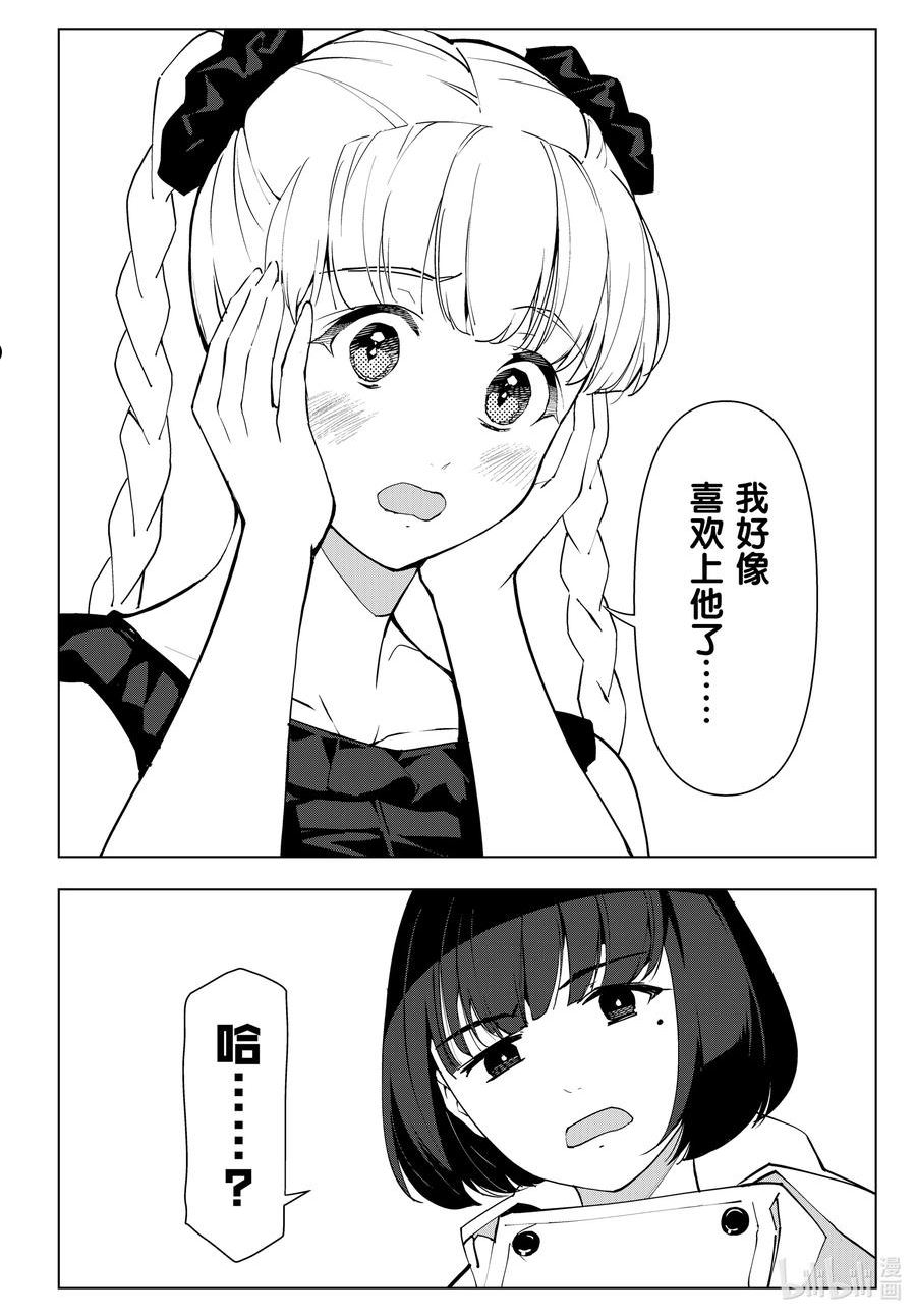 达尔文游戏漫画,113 game 11318图