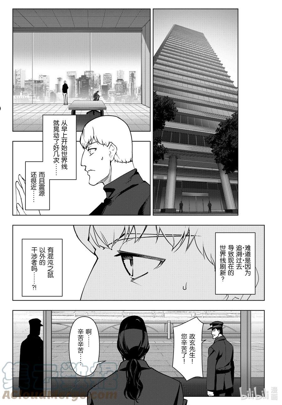 达尔文游戏漫画,113 game 11319图