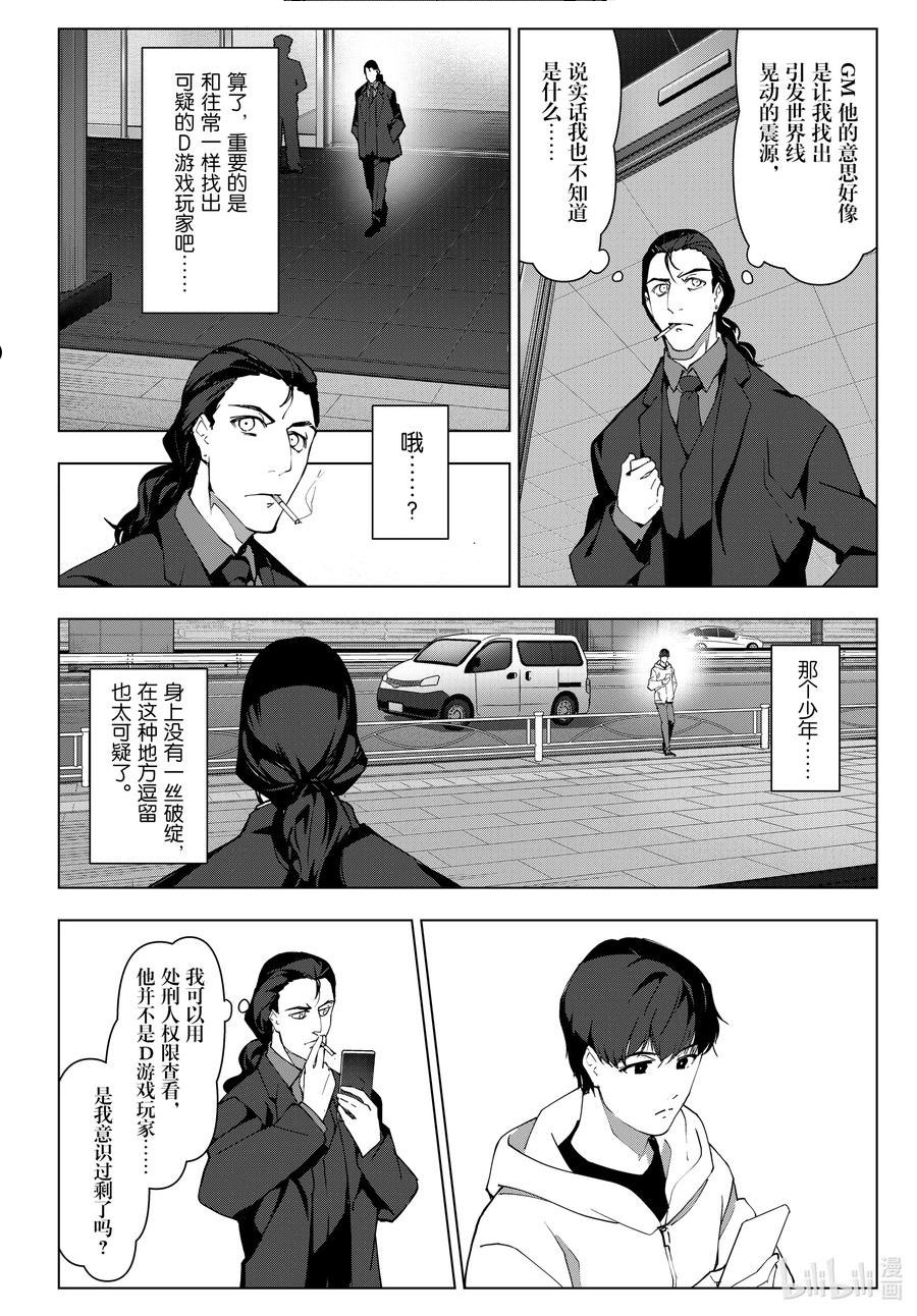 达尔文游戏漫画,113 game 11320图