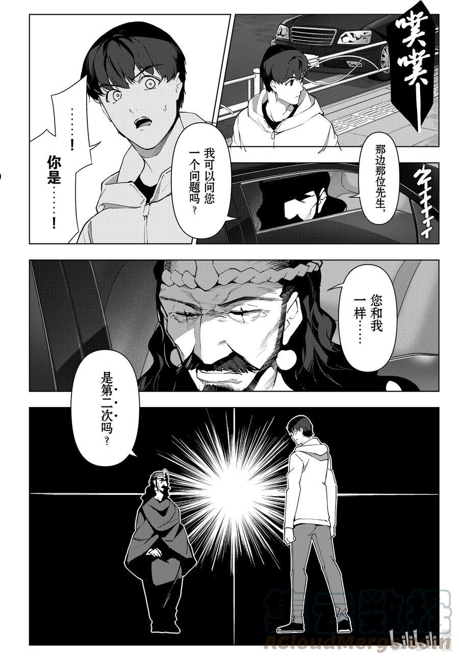 达尔文游戏漫画,113 game 11322图