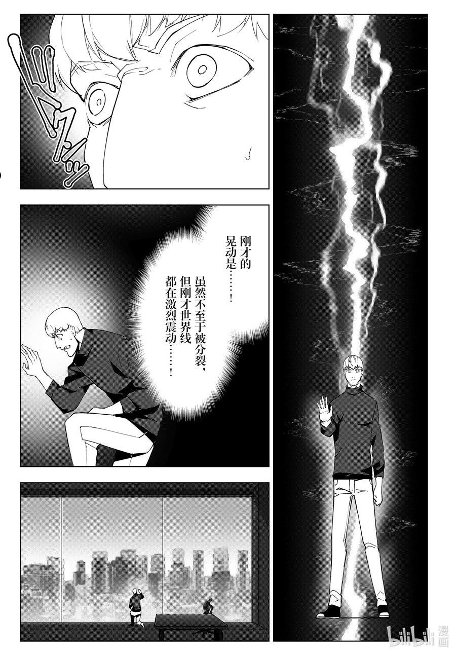 达尔文游戏漫画,113 game 11323图