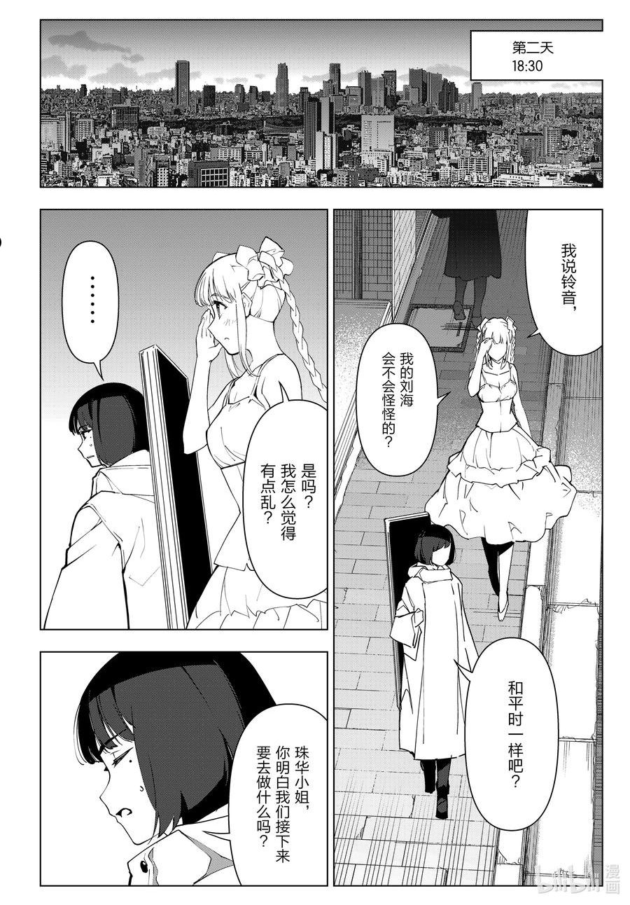 达尔文游戏漫画,113 game 11324图