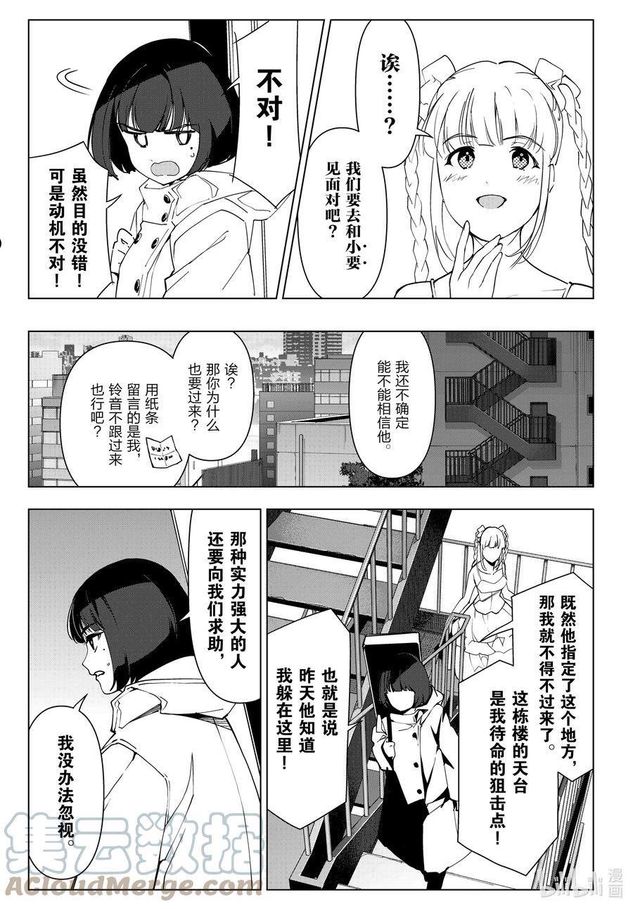 达尔文游戏漫画,113 game 11325图