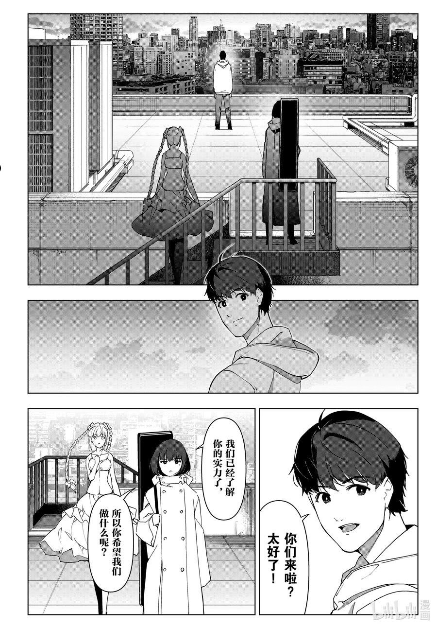 达尔文游戏漫画,113 game 11326图