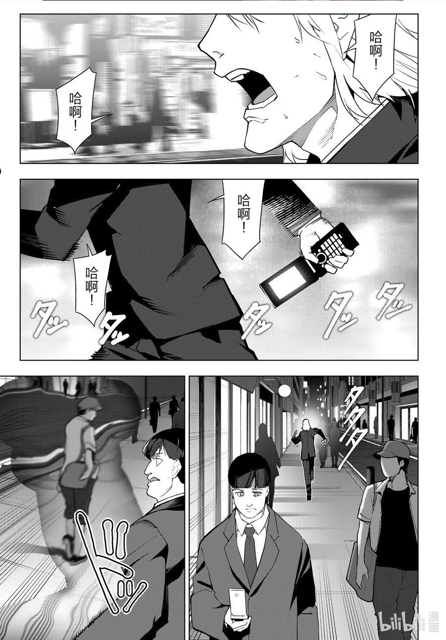 达尔文游戏漫画,113 game 11335图