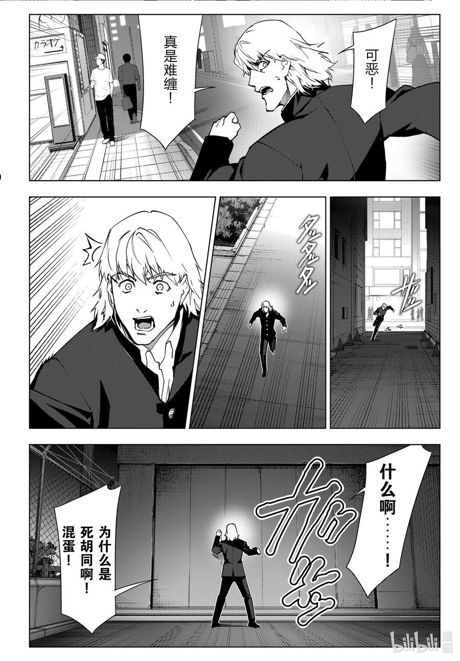 达尔文游戏漫画,113 game 11336图