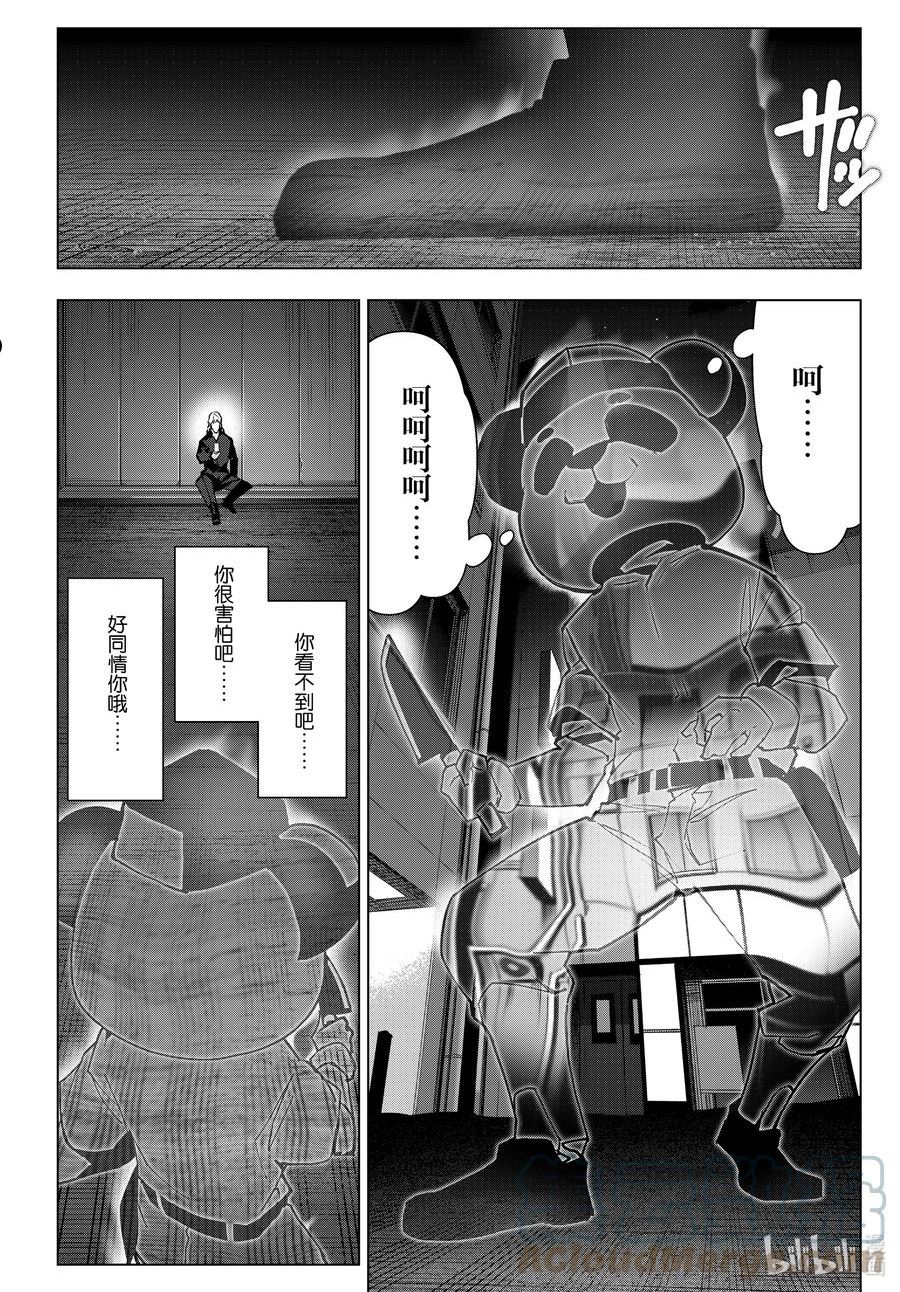 达尔文游戏漫画,113 game 11340图