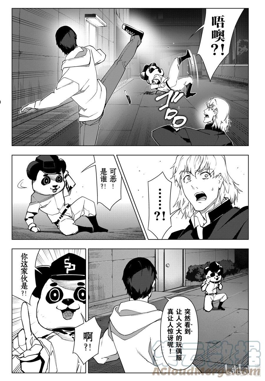 达尔文游戏漫画,113 game 11343图