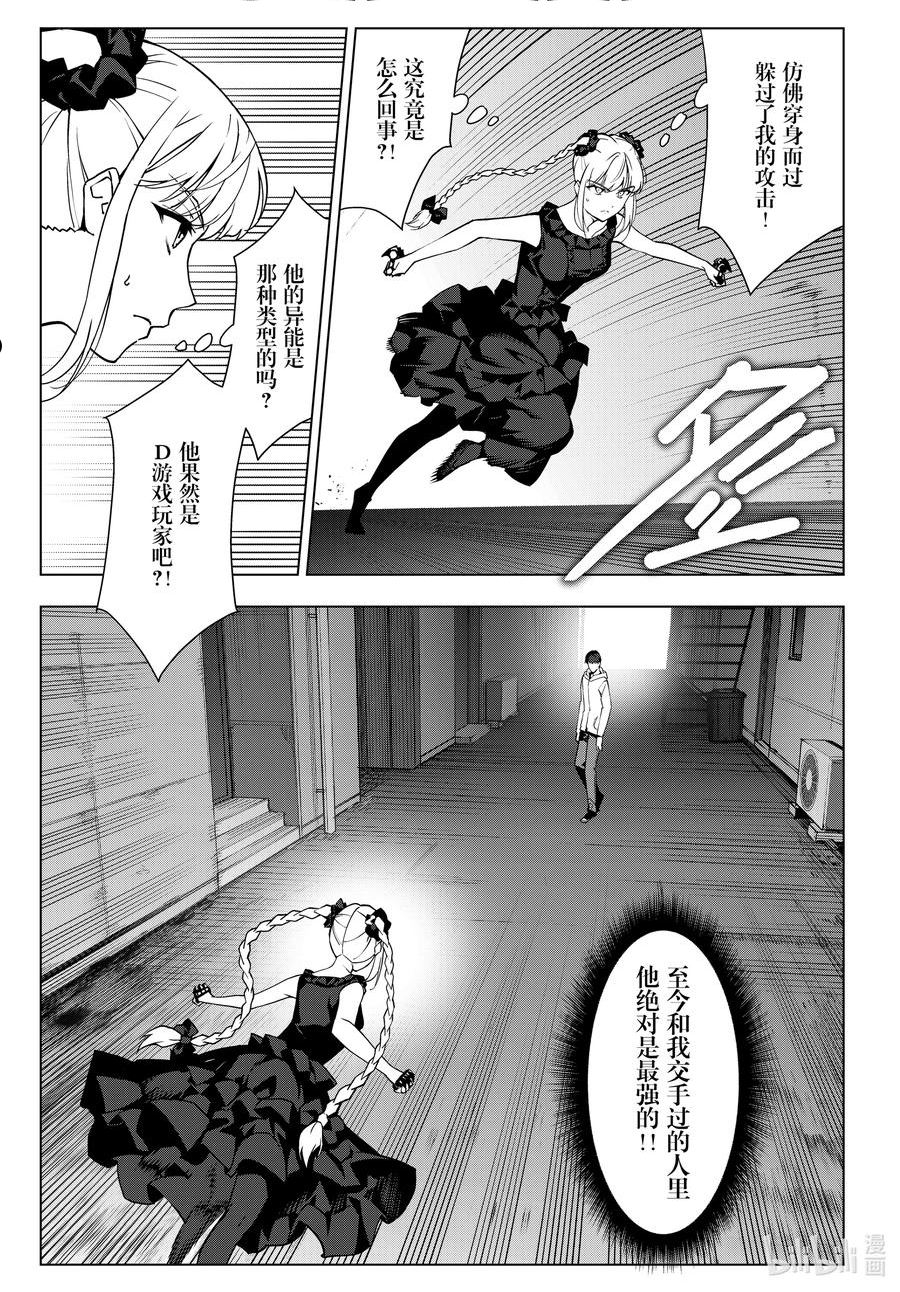 达尔文游戏漫画,113 game 1135图